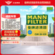 曼牌（MANNFILTER）空調(diào)濾清器空調(diào)濾芯CUK26039適配途鎧探影 polo Plus 捷達VS5 VS7