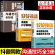 全套2冊(cè) 好好接話的書正版 溝通藝術(shù)全知道精準(zhǔn)表達(dá)口才訓(xùn)練說(shuō)話技巧書籍高情商聊天術(shù)提高書職場(chǎng)回話技術(shù)即興演講會(huì)說(shuō)話 【全套3冊(cè)】好好接話+說(shuō)話+溝通藝術(shù)