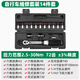 綠林（GREENER）機械式預置扭力扳手扭矩板手力矩扳手可調節雙向棘輪72齒套筒扳手 1/4自行車(chē)維修14件套2.5-30Nm