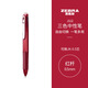 斑馬牌（ZEBRA）多功能三色中性筆 黑藍紅0.5mm多色筆 學(xué)生商務(wù)辦公簽字筆J3J2 紅色桿