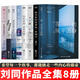 劉同作品【全集8冊(cè)】等一切風(fēng)平浪靜/想為你的深夜放一束煙火/一個(gè)人就一個(gè)人/你的孤獨(dú)雖敗猶榮/我在未來(lái)等你/誰(shuí)的青春不迷茫/向著光亮那方/別做那只迷途的候鳥 劉同的書