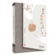 中醫(yī)名家名師講稿叢書·郝萬(wàn)山傷寒論講稿（增訂本）