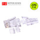 日線（NISSEN） cat.6a超六類10g萬兆水晶頭鍍金50U網(wǎng)線接頭rj45 家裝套裝(20水晶頭加20護套)