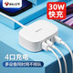 公牛（BULL） 公牛pd快充充電盒子20W30W蘋(píng)果13/12多口充電器4口USB插座快充頭多功能 30W快充1.5米4口（2U+2C口）U1304