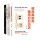 語(yǔ)言的藝術(shù)（新版全4冊）情商高+別輸在不會(huì )表達上+說(shuō)話(huà)的藝術(shù)+說(shuō)話(huà)心理學(xué)