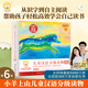 小羊上山分級(jí)閱讀第123456級(jí)全套兒童繪本3-6歲幼兒園推薦0-3歲寶寶睡前故事書啟蒙早教圖書小班學(xué)前識(shí)字語言漢語讀物 【分級(jí)閱讀】小羊上山第6級(jí) 全10冊(cè)