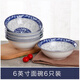 錦真雅青花瓷碗套裝家用陶瓷飯碗面碗湯碗餐具日式創(chuàng  )意碗多用碗微波爐碗