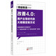 精益制造084：改善4.0：用戶主導(dǎo)時代的大規(guī)模定制方式