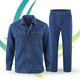 邦固依品雙層加厚牛仔電工工作服套裝男國家電網(wǎng)秋冬季長(cháng)袖電焊服定制 5001雙層牛仔色 175