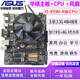 華碩主板CPU組合套裝升級 i3 i5 i7 英特爾CPU 雙核4和核 多線程 辦公學習游戲 臺式機 i5 4590+(華碩B85M）小板