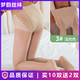 夢(mèng)韻天鵝絨絲襪女夏比基尼蝴蝶檔加檔加大超薄款超彈防勾絲連褲襪6123 3#自然膚色 均碼2雙（顏色混搭 備注或留言）