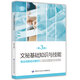 文秘基礎知識與技能（第三版）——就業(yè)技能培訓教材
