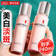 美膚寶（MEIFUBAO）乳液自然白美白補水保濕提亮護(hù)膚化妝品 【2瓶裝】自然白乳100ml