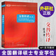 正版 交替傳譯 任文 第二版 配MP3碟 全國翻譯碩士學(xué)位系列教材 MTI翻譯碩士口譯教材 大學(xué)英語(yǔ)  外研社