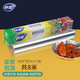 妙潔（MIAOJIE）厚質(zhì)鋁箔紙烤盤(pán)錫紙錫箔紙耐高溫食品級燒烤烘培專(zhuān)用空氣炸鍋可用 盒裝 長(cháng)8米*30CM寬 1盒
