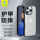 藍(lán)猩先生 適用蘋(píng)果16Promax手機(jī)殼iPhone16Pro情侶手機(jī)保護(hù)套16E磨砂護(hù)甲全包防摔透明殼 典雅黑 蘋(píng)果14/13