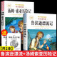 【正版推薦】魯濱遜漂流記六年級下冊必讀課外書(shū)閱讀快樂(lè )讀書(shū)吧原著(zhù)正版魯濱孫冰漂流記湯姆索亞歷險記尼爾斯騎鵝旅行記愛(ài)麗絲漫游奇境記完整版小學(xué)生老師推薦勵志故事課外讀物 【2冊】魯濱遜漂流記+湯姆索亞歷險記