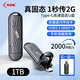 SSK飚王 雙接口固態(tài)U盤type-c手機(jī)U盤電腦兩用SSD/USB3.2大容量長(zhǎng)江存儲(chǔ)高速移動(dòng)優(yōu)盤 【2000MB/s】1TB Type-C單口u盤