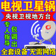 衛(wèi)星禍信號接收機(jī)全套家用數(shù)字電視全套高清戶戶通機(jī)頂盒城鄉(xiāng)通用 單獨(dú)機(jī)頂盒【無其他配件】63個臺