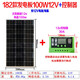 晝陽全新單晶100W太陽能發(fā)電板12V光伏電池板家用200瓦18伏充電瓶系統(tǒng) 單晶12V100W+控制器