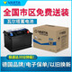瓦爾塔蓄電池45AH現代瑞納I30起亞K2北汽EV160/EV200原裝電瓶上門(mén)安裝 上門(mén)安裝以舊換新價(jià)
