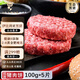 1BERUS 西班牙進(jìn)口橡果散養(yǎng)豬肉伊比利亞黑豬排骨烤肉肋排去皮五花肉 伊比利亞黑豬豬肉餅100g*5