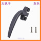 實(shí)芯38型鋁合金窗戶(hù)把手配件平開(kāi)幕墻推拉窗拉手7字執手門(mén)窗配件 【左執手38型圓柄】灰色