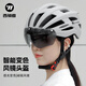 西騎者（WestBiking）自行車騎行頭盔變色風(fēng)鏡一體成型帶尾燈山地公路車防護(hù)安全帽裝備 茶色【變色風(fēng)鏡+尾燈】