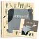 吃黑夜的大象 新版（白冰原創(chuàng)繪本 形象展示晝夜黑白交替，給怕黑孩子準(zhǔn)備的晚安繪本，附贈(zèng)導(dǎo)讀小手冊(cè)）六一兒童節(jié)禮物女孩男孩暑假作業(yè) 一升二暑假銜接 小升初暑假銜接