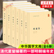 明通鑒-中華國學(xué)文庫(全6冊) 歷史書(shū)籍簡(jiǎn)體橫排 中華國學(xué)文庫 清代夏燮編著(zhù)的一部明朝編年史 9787101162028 國學(xué)古籍整理 正版正貨 新華書(shū)店