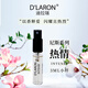 迪拉瑞（D'LARON） 原裝進(jìn)口品質(zhì)香水 持久留香 女士香水INTENSE熱情 單支：熱情小樣3ml