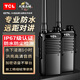 TCL 對(duì)講機(jī)【雙臺(tái)價(jià)】HT8 Plus防水版 IP67級(jí) 專業(yè)大功率戶外民用商用手持無線手臺(tái)