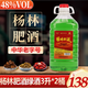 楊林肥酒 48度3L桶裝綠酒露酒 云南特產(chǎn)聚餐酒糧食配制酒年貨送禮特色酒水 楊林肥酒綠酒3L*2桶裝