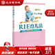 【正版現貨】RIE育兒法【美】黛博拉·卡萊爾·所羅門(mén),邢子凱北京聯(lián)合出版公司 北方圖書(shū)城