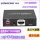 朗強(qiáng)LKV3061高清HDMI音頻分離器2.0版4K3D超高清光纖音頻轉(zhuǎn)換器音響5.1聲道+3.5m
