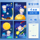 少年伴X森木日記本卡通可愛(ài)小初高學(xué)生開(kāi)學(xué)必備專(zhuān)用方格周記A5車(chē)線(xiàn)本 星空小熊方格4本裝CXA5030A303 