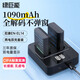 綠巨能（llano）適用尼康EN-EL14相機(jī)電池D5300 D3400 D5200 D3200 D3300 D5100 D5600 D3100 D7700數(shù)碼單反充電器 【兩電雙充】1090mAh 
