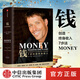 錢(qián) 7步創(chuàng  )造終身收入 托尼羅賓斯 著(zhù)克林頓  財富管理 資產(chǎn)配置專(zhuān)訪(fǎng)巴菲特 原則作者瑞達利歐 中信出版社圖書(shū) 正版書(shū)籍新華書(shū)店