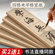 六品堂四字米字格成語書法直播教學(xué)同款半生半熟宣紙帶格子毛筆字練習(xí)用紙軟筆作品專用紙毛邊紙初學(xué)練字 仿古黑線7cm*4格 200張 買2份送1份，多買多送
