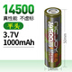 耐杰耐杰14500鋰電池10440可充電大容量高3.7V動力平頭帶線松下鼠標(biāo)5號帶線icr 14500大容量平頭1000mAh【1節(jié)】