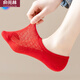 俞兆林5雙襪子女隱形襪大紅色本命年船襪春夏結婚高跟鞋蕾絲襪子 紅色薄款女 網(wǎng)眼3號2雙 女士均碼