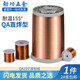 勁功（JINGGONG）銅漆包線(xiàn) 直焊型漆包線(xiàn) 聚氨酯銅線(xiàn) QA-1/0.05-1.50mm 500克 0.45mm (500g約325米)