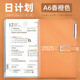 PAPERBOAT2026日程本工作計劃本a6隨身便攜口袋本每日學(xué)習(xí)計劃表時間管理手帳打卡筆記本子小號效率手冊定制 【A6】時尚磁扣帶筆-香橙色（2025日程本） A6口袋本