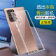 AOYAMIC 適用三星Note20ultra手機(jī)殼透明A53保護(hù)套A32防摔a71全包a51硅膠軟殼薄 三星Note20 Ultra 5G【透明白】贈貼膜 新升級保護(hù)鏡頭簡約透明超薄硅膠軟殼