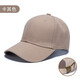 北羅純棉帽子定制logo印字刺繡運動(dòng)會(huì )旅行鴨舌帽團建志愿者工作帽DIY 【A款】欣多6片純棉銅扣卡其 可調節