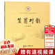 【正版包郵】笠翁對韻 注音版 兒童版 作者李漁著(zhù)正版 二年級 二年級 三年級上冊 四年級 浙江古籍出版社