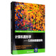 計(jì)算機(jī)圖形學(xué)：幾何體數(shù)據(jù)結(jié)構(gòu)