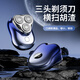 米族（Miz）德國品質(zhì)剃須刀電動(dòng)元石小鋼炮水洗便攜男迷你電動(dòng)刮胡刀 3代三刀頭漸變藍+磁吸刀頭禮盒裝