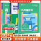 【官方正版24】初中幾何48模型+幾何輔助線+函數(shù)初中幾何48模型24版作業(yè)幫初中數(shù)學(xué)專項訓(xùn)練練習(xí)題壓軸題 輔助線函數(shù)重難點題型萬能模板 初一初二初三中考必刷真題名師有大招七八九年級通用 初中幾何48