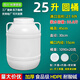忻厚塑膠發(fā)酵桶密封桶塑料桶食品級(jí)酵素桶圓桶帶蓋大號(hào)儲(chǔ)水桶塑料油桶酒桶 25升加厚圓桶-HT款
